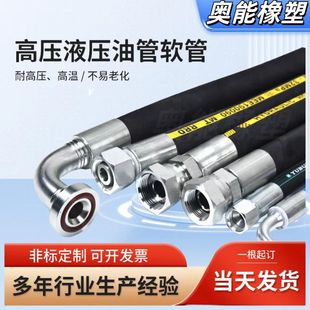 Manufacturers supply high-pressure hose assembly, high-pressure oil pipe, hydraulic pipe, engineering machinery hose