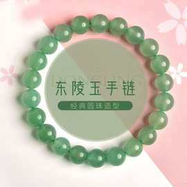 天然东陵玉手串A货翡翠色玉石圆珠手串可过检玉石圆珠手链饰品