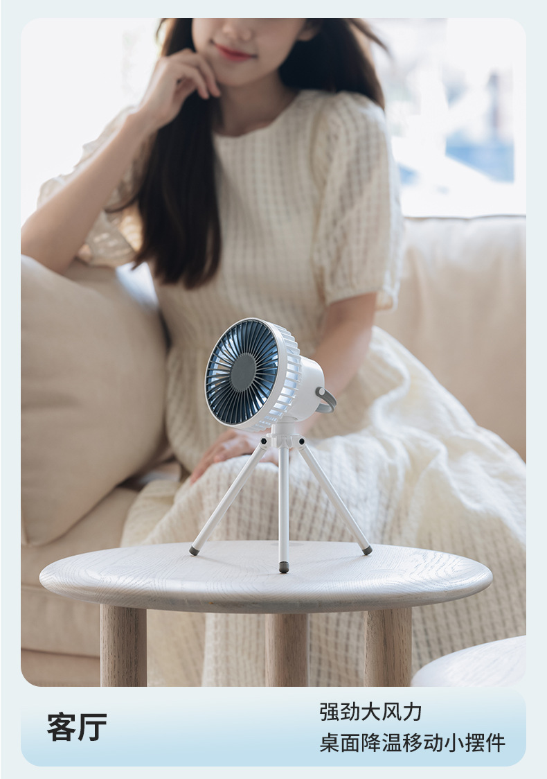 三脚架风扇-详情1_14