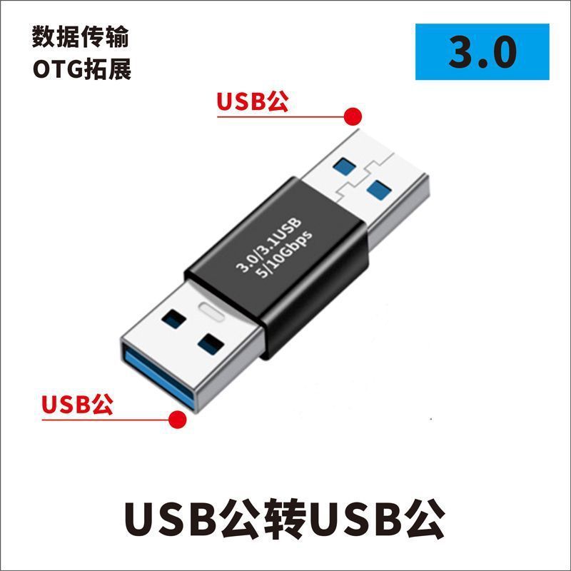 USBアダプタTypec公対母転公母90度直角l形u型縦型エルボパソコン4雷3|undefined