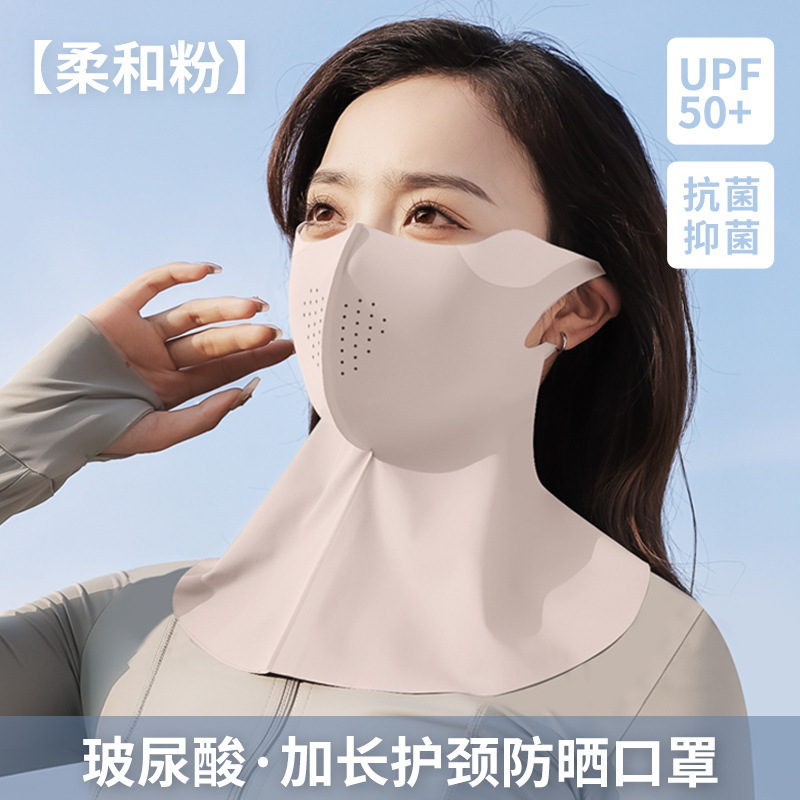 舒美佳ヒアルロン酸顔ジニ日焼け止めマスク通気網穴皮膚日焼け止めマスク日よけ保護目尻抗菌|undefined