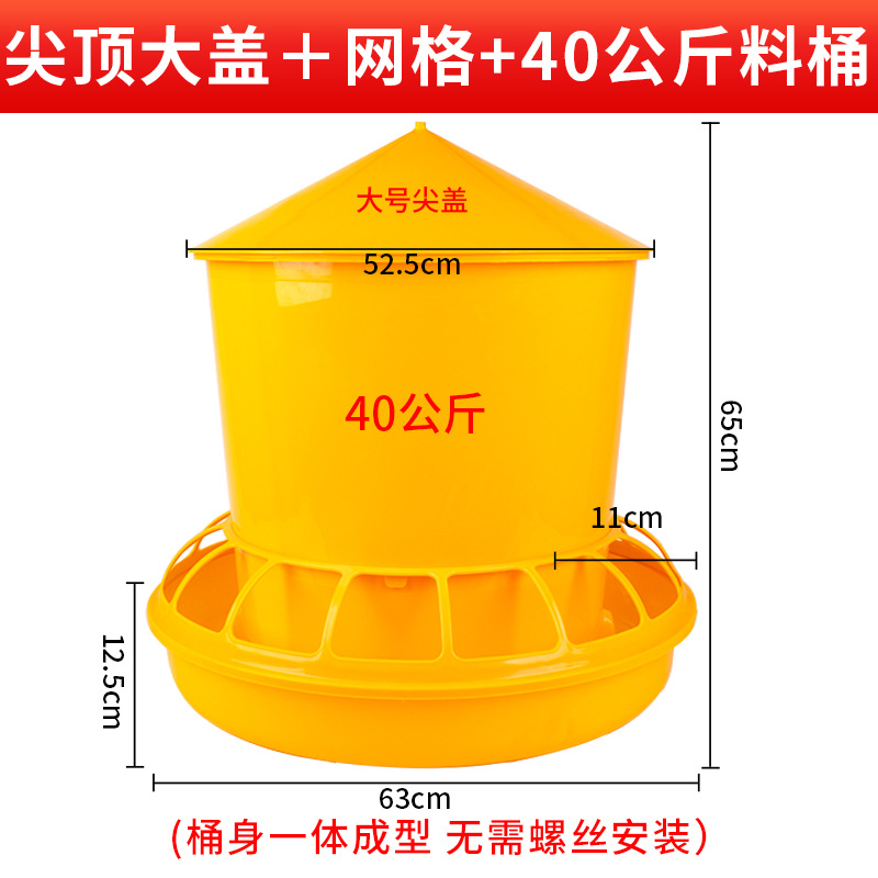 20kg 40kg barril de alimento para pollo grande, tanque de alimento para pollo, tanque de alimento para pollo, alimentador automático para pollo