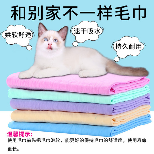 Factory direct selling pet towel A-grade thickened large dog water-absorbent quick-drying imitation deerskin towel cat bath towel