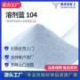 氨基246910三甲基二酮