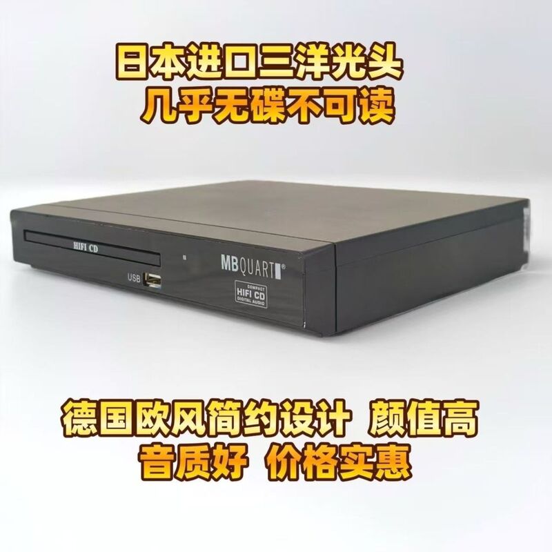 2025 New Product Shengli United Edition Fever Hifi Cd Player Qiu Li Default Item