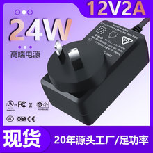 12v2a黑色美规澳规saa认证适配器现货电源适配器发热腰带充电器
