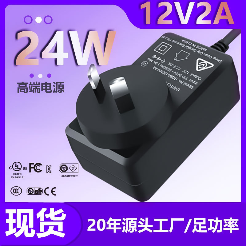 12v2a黑色美规澳规saa认证适配器现货电源适配器发热腰带充电器
