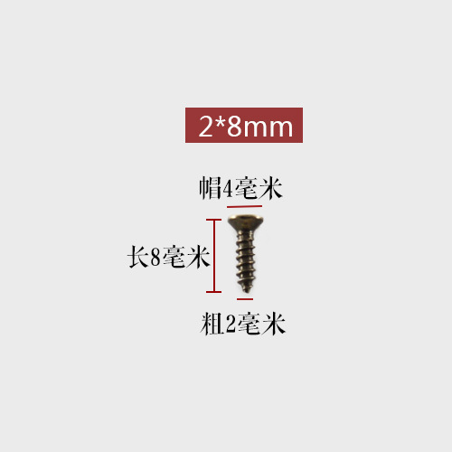 【100颗价】迷你小螺丝钉仿古沉头自攻十字钉微型平头螺丝M2M2.5|undefined