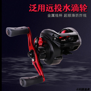 Cross-Border All-Metal Long-Distance Baitcasting Reel for Blackfish Fishing, Versatile Lure Baitcasting Reel