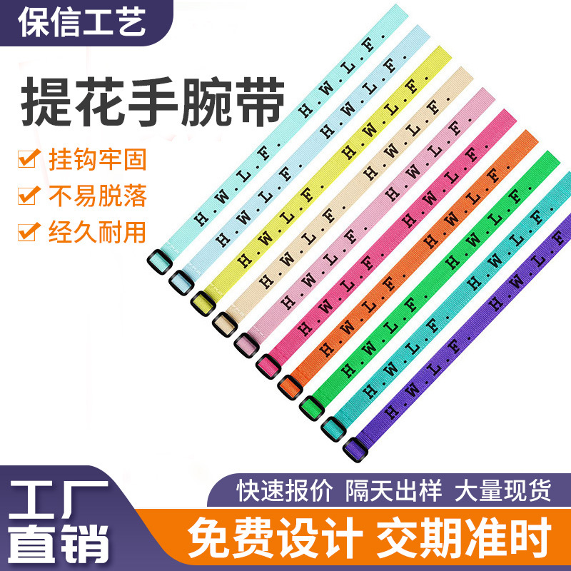 WWJD字母手腕带logo印刷可调节手腕绳 团体活动涤纶提花手腕带