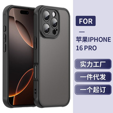 适用苹果iPhone 16 Pro手机壳iPhone 16 pro磨砂肤感防摔保护套