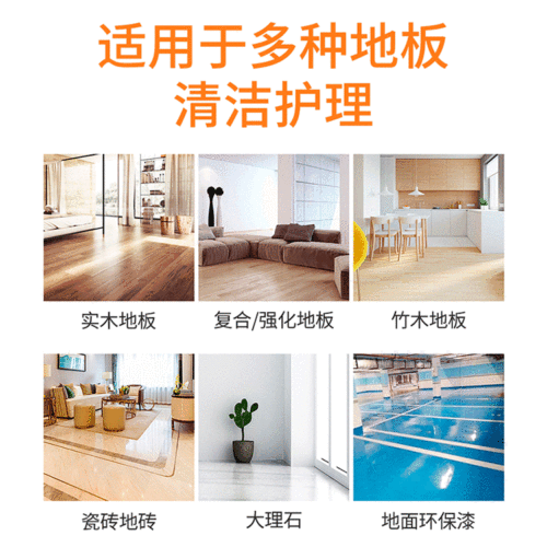 [Floor Cleaner] Ceramic tile and wood floor mop cleaner household powerful decontamination and brightening cleaning liquid Wujie