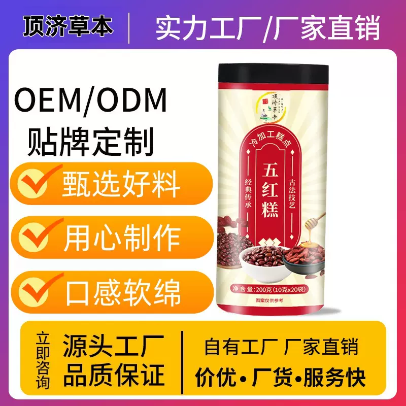 五红糕点健康养生小零食 传统糕点女生爱吃的零食批发源头工厂