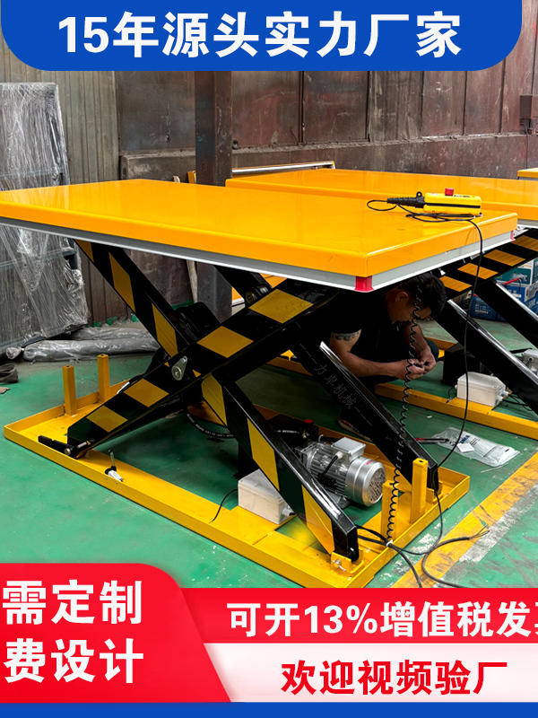 电动升降机液压升降平台定 制固定剪叉式升降机厂房装卸货梯举升