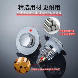 洗手盆漏水塞不锈钢防臭弹跳芯按压式水池下水器脸盆面盆通用配件