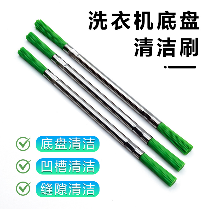 Washing machine chassis brush double-headed brush decontamination cleaning gadget double-headed brush gap cleaning tool 3