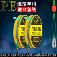绑好成品线组 PE加强连接竿稍方便主线组手绑线组 台钓竟技线组
