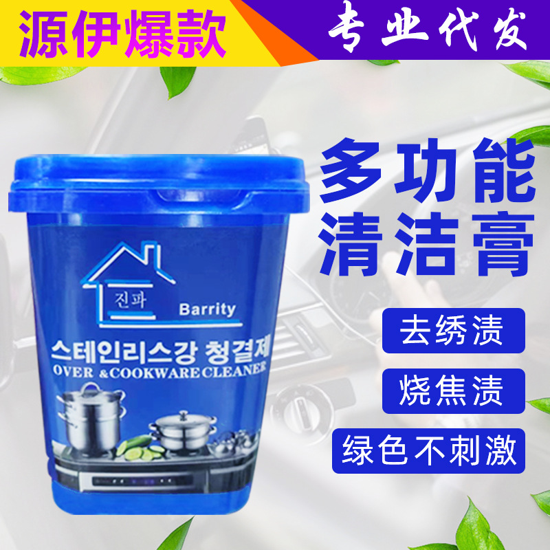 Tile cookware bottom polishing, burn mark removal, rust removal kitchen cleaner, powerful detergent, stainless steel cleaner