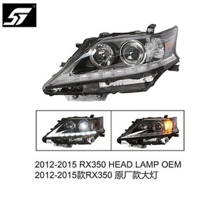 2012-2015��RX350��������ǰ�������ҹҕ