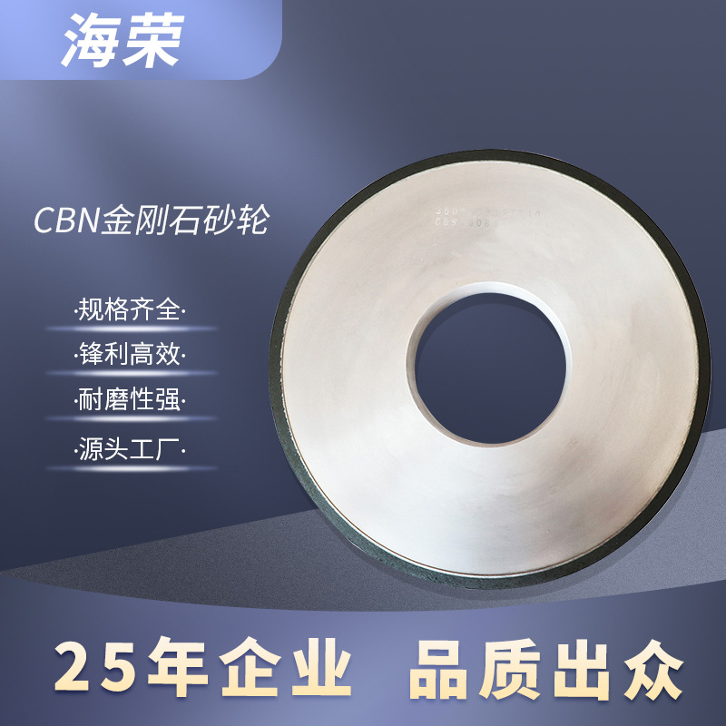350*40*127树脂cbn砂轮