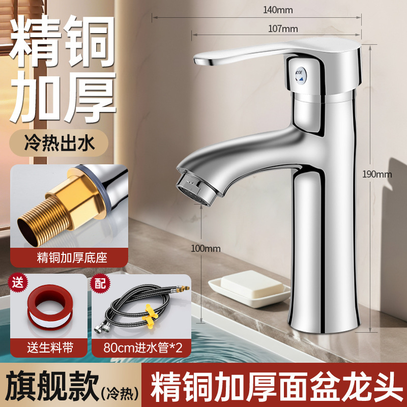 七匹狼冷热洗手盆水龙头单冷水卫生间洗脸盆面盆家用洗脸池水龙头|undefined