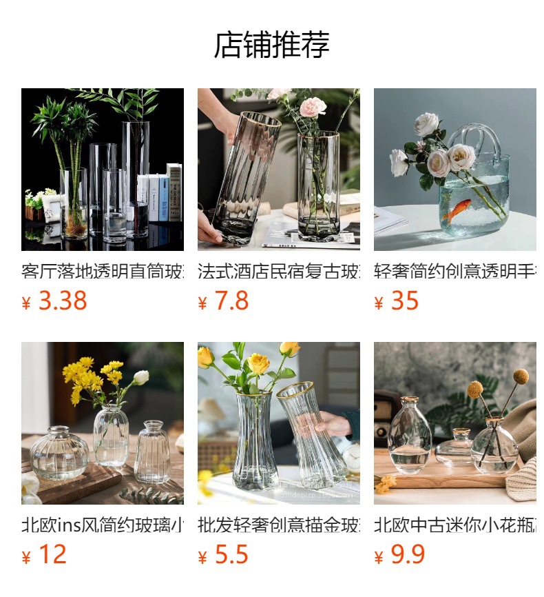 预览状态下无法点击,发布后,可点击跳转到对应的商品页面