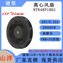 SANYO����15035���ķ�� 9TN48P1H01 ɽ��SanAce 48V��ҵɢ�ȷ���