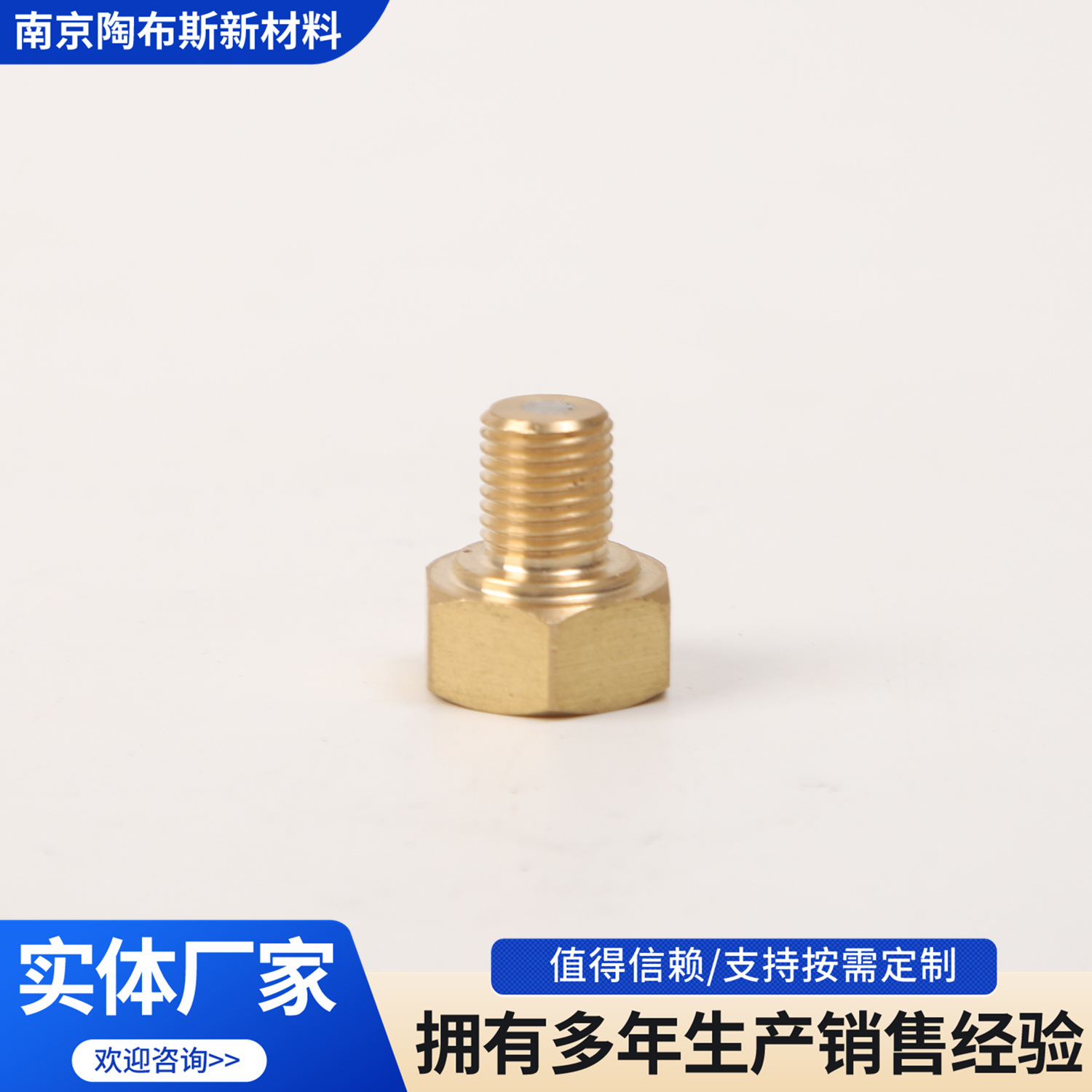 制冷出口易熔塞（规格可来图定制）