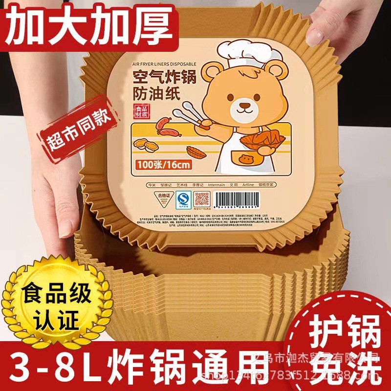 フライヤー専用紙皿実力工場家庭用油取り紙マット食品オーブン焼きシリコン油紙焙煎|undefined