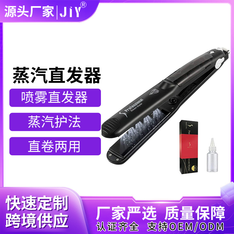 curly spray for hair straightening