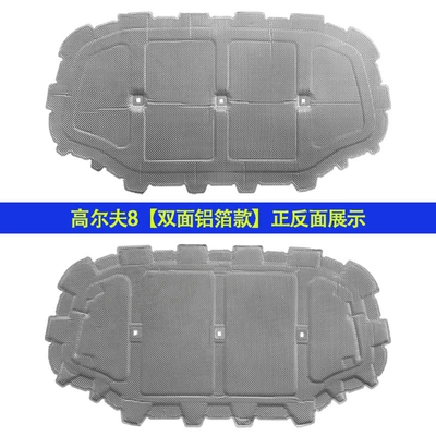 8 engine cover heat insulation – Car sound-absorbing cotton