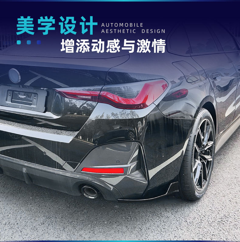 Suitable for Bmw 4 Series G26 Sport Edition Mp Model Front Lip, Front Spoiler, Side Skirts, Louvers, Rear Corner Modification Parts