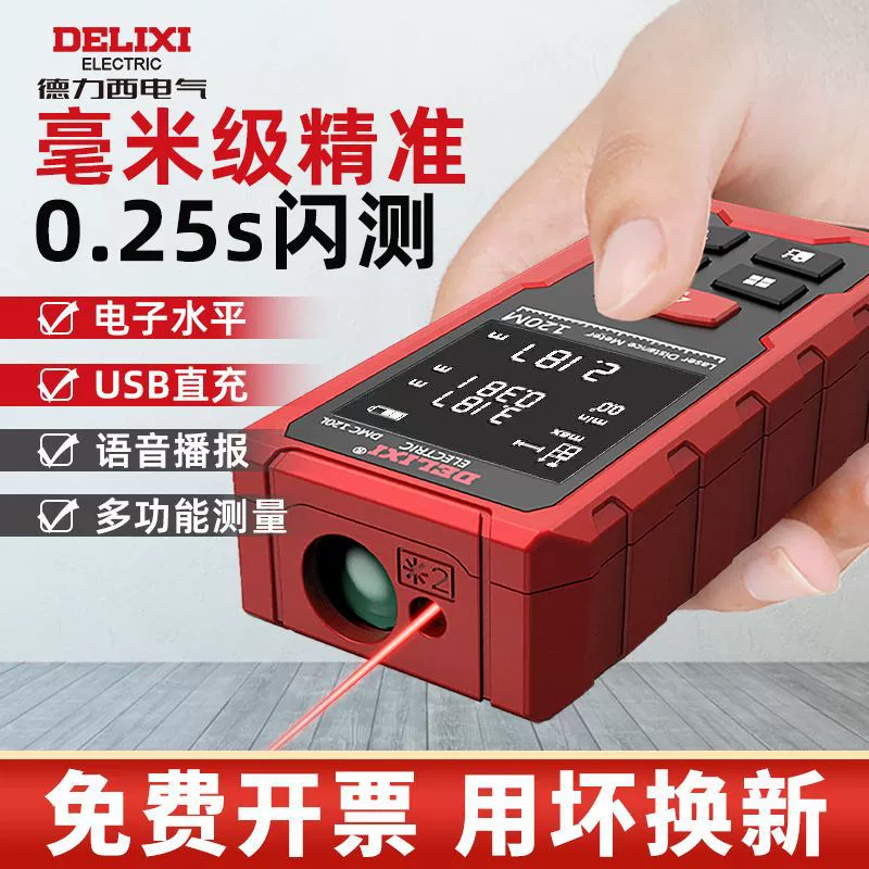 Лазерный дальномер Delixi, высокоточная ручная инфракрасная измерительная линейка, цифровая линейка, измерительный прибор для комнаты, измерительный прибор для измерения расстояния