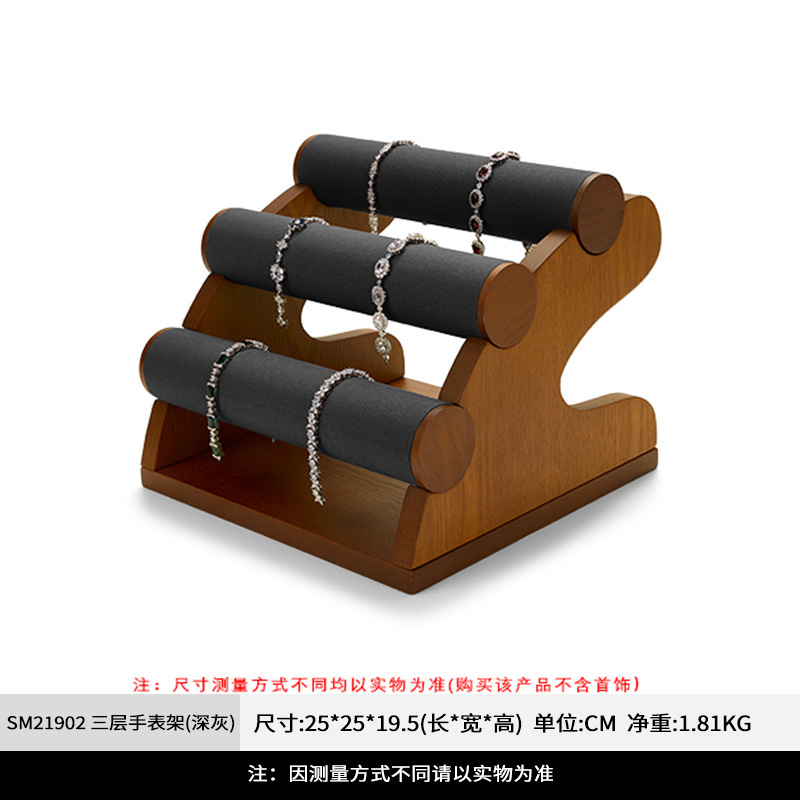 凡西实木手表展示架高档手腕表手镯陈列架珠宝首饰收纳展示道具|undefined