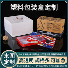 pvc包装盒定制logopet折叠透明塑料胶盒pp磨砂咖啡糖果玩具收纳盒