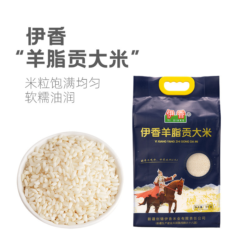 Xinjiang Sheep Fat Royal Tribute Fragrant Rice for Home Use 5kg, Fragrant Premium New Rice, Yili Fragrant Rice, 2025 New Rice Xinjiang Sheep Fat Royal Tribute Fragrant Rice for Home Use 5kg, Fragrant Premium New Rice, Yili Fragrant Rice, 2025 New Rice