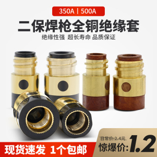 Secondary Protection Welding Insulation Sleeve 500 Gas Shield Welding Machine Accessories 350 Welding Gun with Copper Core Nut Conductive Tip Protective Sleeve