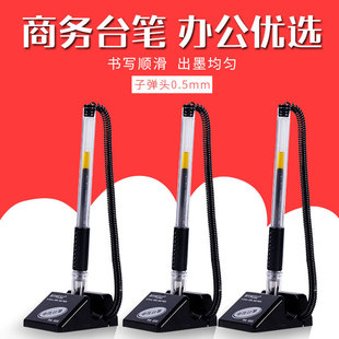 现代美台笔850商务办公中性台笔签字笔银行固定桌面带线可粘贴笔-阿里巴巴