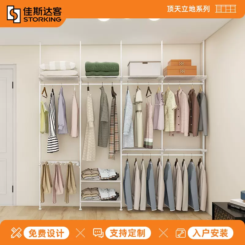 佳斯达客金属衣柜框架衣柜步入式架钢架衣帽间3.专利设计