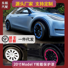 ModelY エレクトロメタリックブルー 20inch ホイールハブキャップ工場直販ビートルーストパープルパーソナライズされた修正に適しています