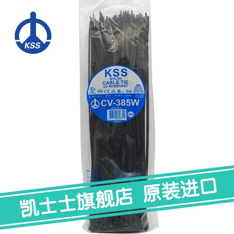 CV-385W黑色台湾凯士士kss-耐候性扎线带（抗UV） 100根/包