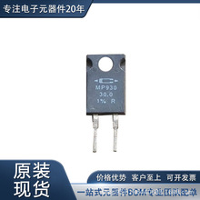 MP930-30.0-1% ����� ͨ��ʽ����� �F؛����ȫ��ԭ�b��ƷTO-220