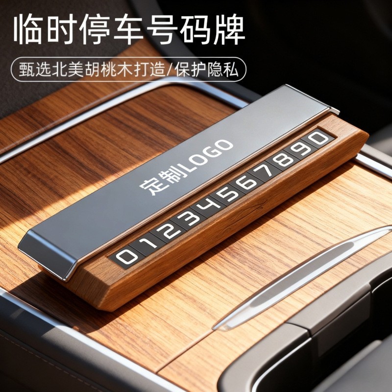 Temporary Parking Sign Black Walnut Wood Movable License Plate Phone Number Plate Single/Double Number High-End DIY Car Gift