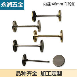 箱包配件 哑铃/杠铃DIY包带配件包包车轮扣包带螺丝扣内径4.6厘米