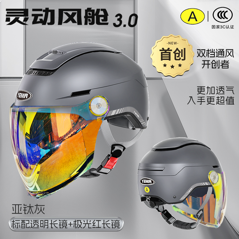 아티그레이 [투명장경] + [오로라레드장경]