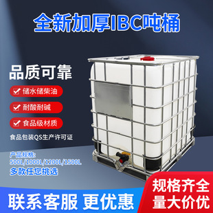 1200����Ͱ��ɫibc�F����Ͱ���u���������bͰ����ϩIBC��Ͱ