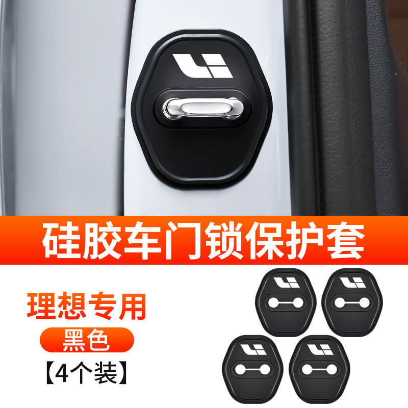 汽车车门锁扣减震缓冲垫门锁保护垫车内关门防撞贴硅胶静音防护套|undefined