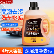 车管家洗车液汽车清洗剂强力去污镀膜蜡浓缩大桶2L高泡沫洗车水蜡