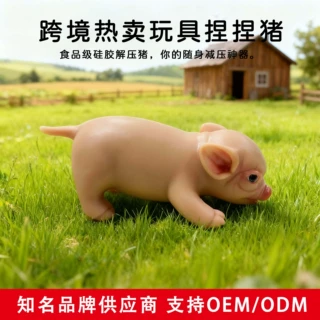 外贸热卖仿真动物减压软硅胶模型宠物猪儿童认知玩具可爱解压猪