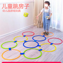 儿童幼儿园户外游戏圈圈跳格子感统训练器材跳圈圈玩具批发